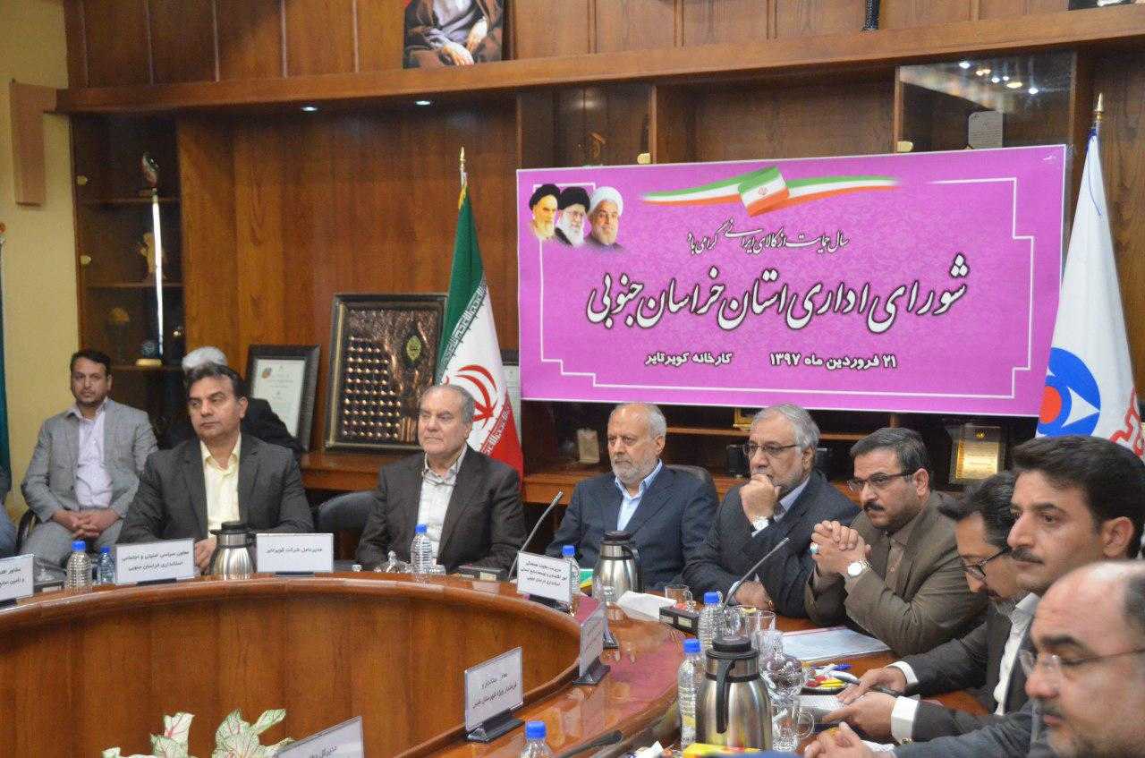 برگزاری نخستین نشست شورای اداری استان خراسان جنوبی در سال 1397 در کارخانه کویرتایر