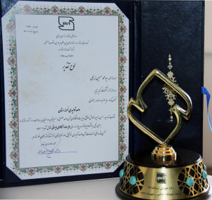 شرکت کویرتایر به عنوان واحد نمونه استاندارد خراسان جنوبی معرفی شد