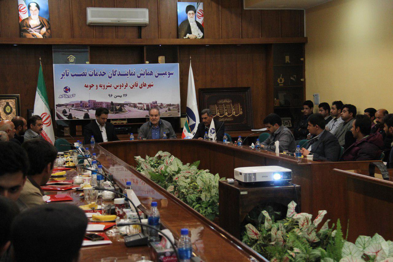 برگزاری همایش نمایندگان خدمات نصب تایر شهرهای بشرویه، فردوس، قاین و حومه