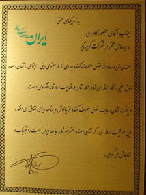 نشان رعایت حقوق مصرف کنندگان