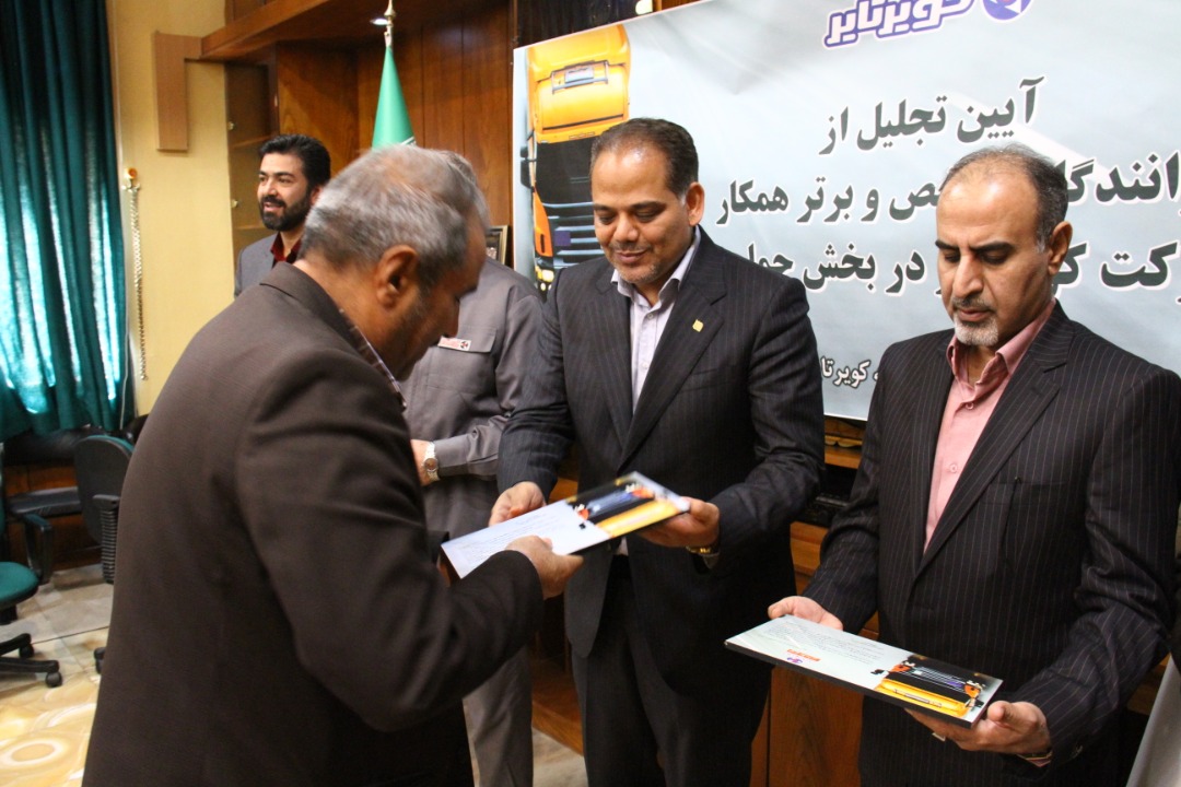 تجلیل از رانندگان برتر حمل ونقل کالا و پرسنل