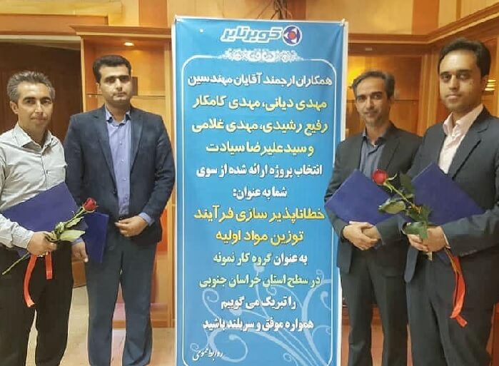 آیین تجلیل از کارگران و گروه های کار نمونه استان خراسان جنوبی