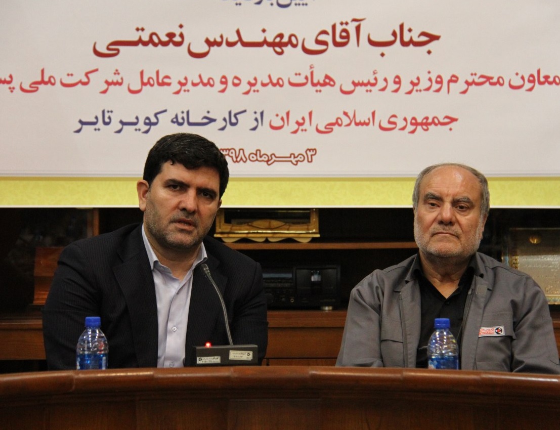 بازدید معاون وزیر ارتباطات و فناوری اطلاعات و مدیرعامل شرکت ملی پست از کارخانه کویرتایر