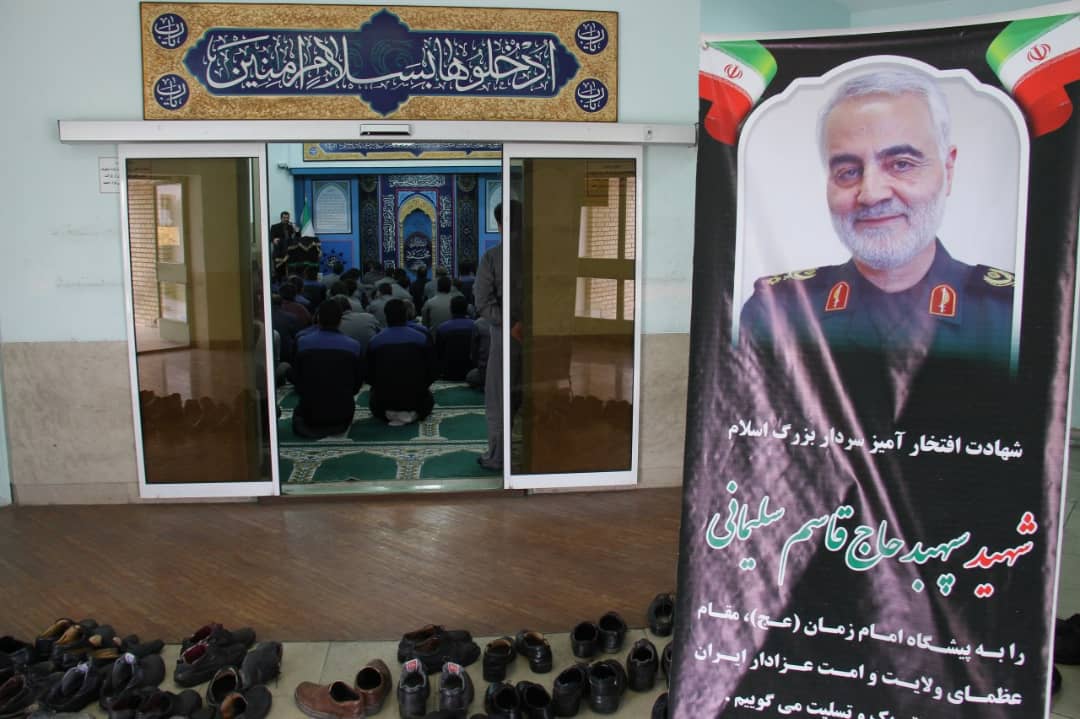 مراسم گرامیداشت شهادت سردار سلیمانی در کویرتایر