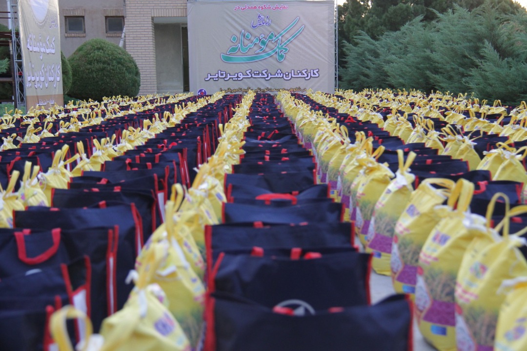 اهدای 1000بسته معیشتی کارکنان کویر تایردر رزمایش کمک مومنانه