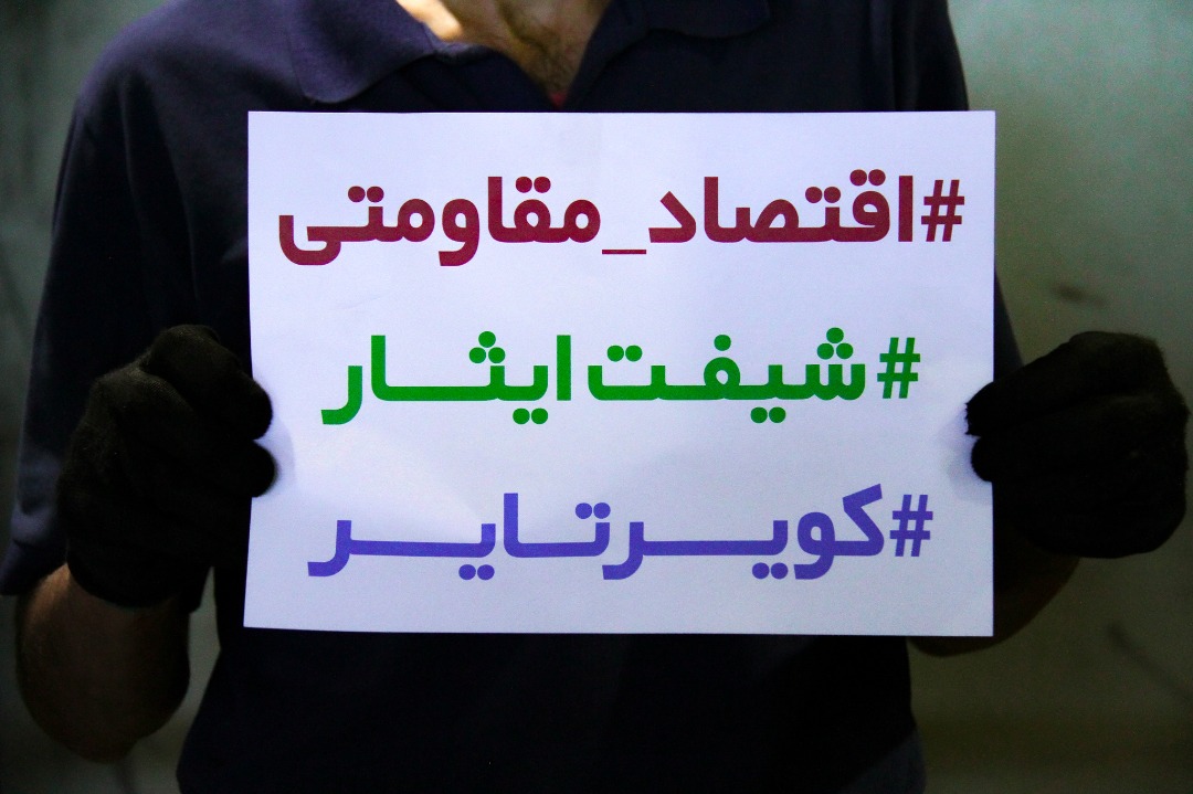 رزمایش شیفت ایثار در کویرتایر