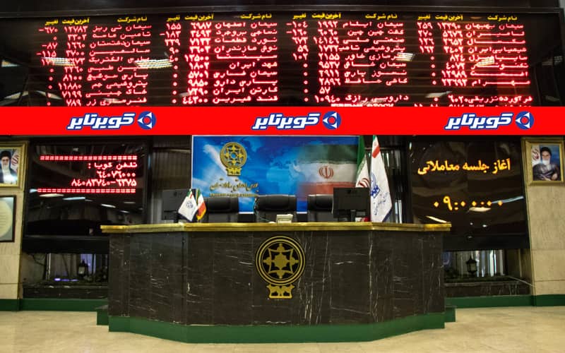 نماد معاملاتی کویرتایر به تابلوی فرعی بازار اول بورس تهران راه یافت