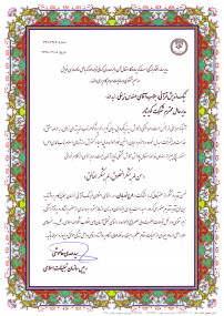 اعطای لوح تقدیر ریاست سازمات تبلیغات اسلامی کشور به مدیرعامل برای مشارکت در طرح نورباران