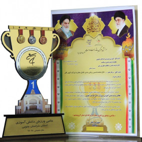 تجلیل مدیرکل اموزش وپرورش خراسان جنوبی واعطای تندیس و لوح تقدیر به مدیرعامل شرکت