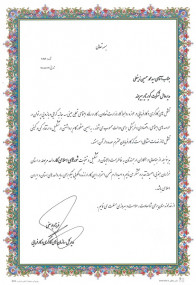 قدردانی و اعطای لوح تقدیر از سوی مدیر کل سازمان های کارگری و کارفرمایی وزارت کار