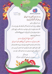 لوح تقدیر معاون وزیر و رئیس سازمان آموزش فنی و حرفه ای کشور به مدیرعامل شرکت