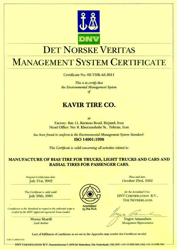 اعطای گواهینامه ISO 140011996 از مؤسسه DNV هلند