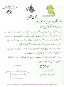 اعطای لوح تقدیر و تندیس نخستین جشنواره ملی اقتصاد سبز از سوی دکتر حسن غفوری فرد به مدیرعامل