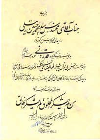 اعطای لوح قدردانی از سوی رییس اداره فرهنگ و ارشاد اسلامی بیرجند به مدیرعامل