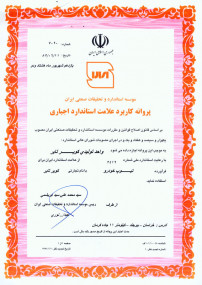 تمدید پروانه کاربرد علامت استاندارد اجباری در محصول تیوب خودرو بر اساس مجوز 7060