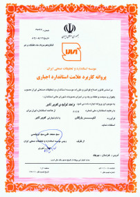 تمدید پروانه کاربرد علامت استاندارد اجباری در محصول تایر بارکش بر اساس مجوز شماره3597