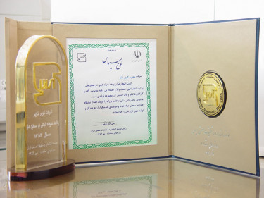 اعطای لوح سپاس و تندیس کسب عنوان واحد نمونه کیفی در سطح ملی