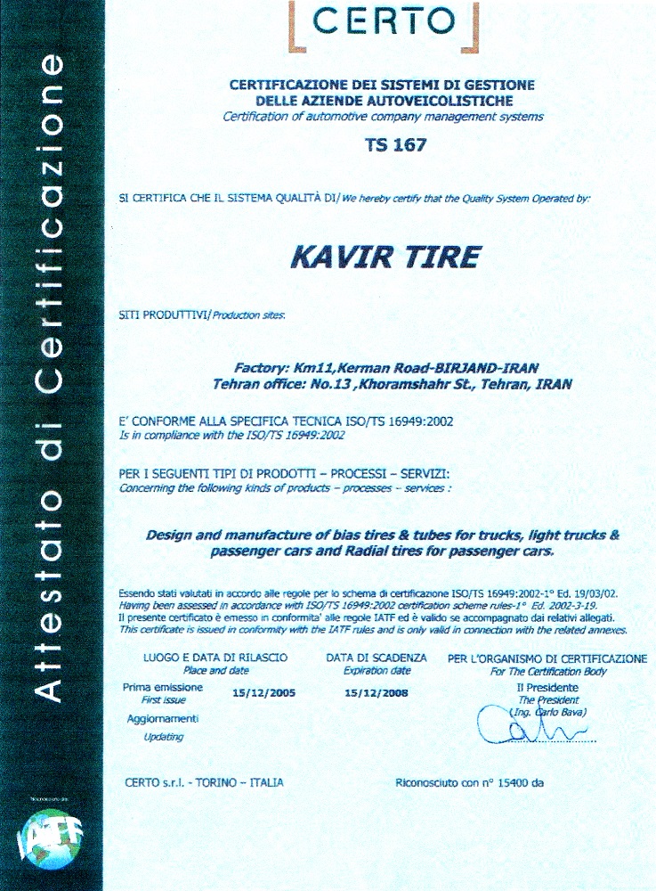 تمدید گواهینامه استاندارد مدیریت زیست محیطیISO14001 از سوی شرکت DNV هلند برای پنجمین سال متوالی