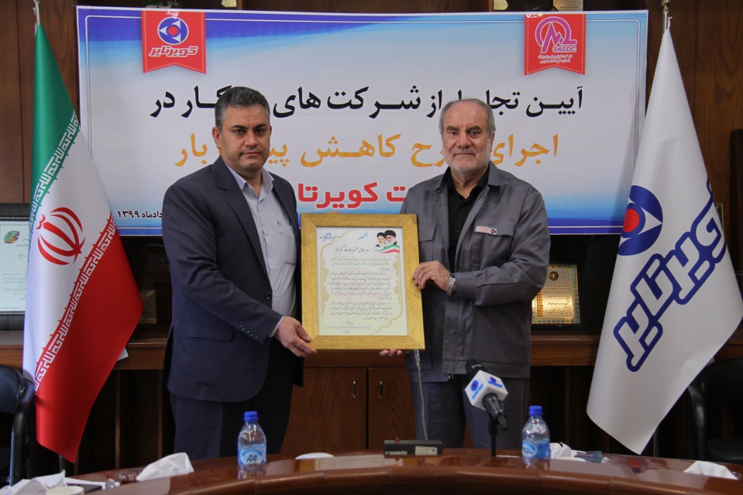 قدردانی شرکت برق خراسان جنوبی از کویرتایر در راستای کاهش پیک بارتابستان 98