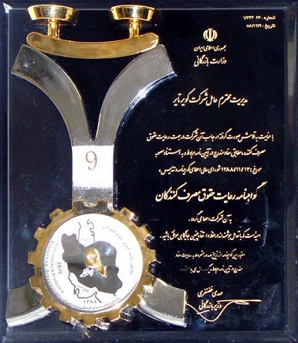 اعطای لوح تقدیر واحد نمونه صنعتی کشور از سوی وزارت صنایع و معادن توسط رئیس جمهور