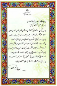 اعطای لوح تقدیر وزیر کار و امور اجتماعی به مدیرعامل شرکت در خصوص فراهم آوردن تسهیلات فرهنگی