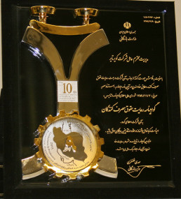 دریافت گواهینامه رعایت حقوق مصرف کننده برای پنجمین سال از سوی وزارت بازرگانی