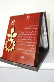 انتخاب ودریافت نشان زرین تجارب بهبود بهره وری از دومین جشنواره بهره وری و بهبود فضای کسب و کار