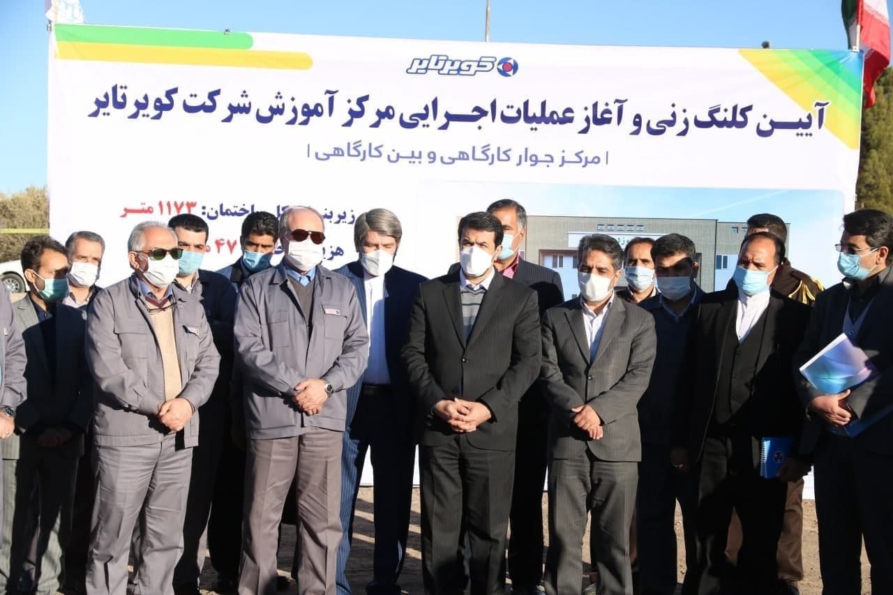 در مراسمی با حضور استاندار خراسان جنوبی عملیات اجرایی مرکز آموزش شرکت کویرتایر آغاز شد