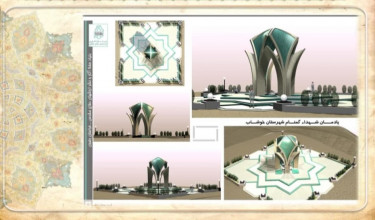 فراخوان مسابقه طراحی بنای یادبود شهید گمنام در کارخانه کویرتایر