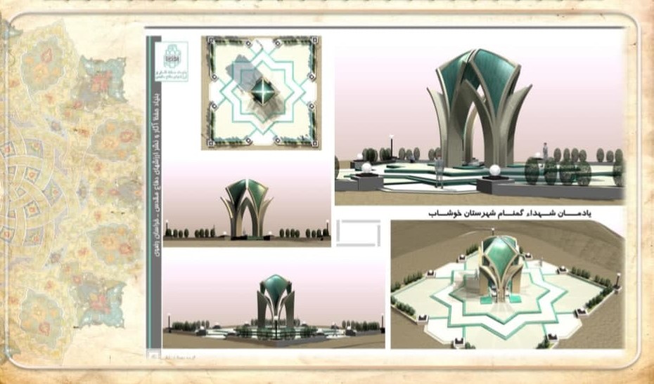 فراخوان مسابقه طراحی بنای یادبود شهید گمنام در کارخانه کویرتایر