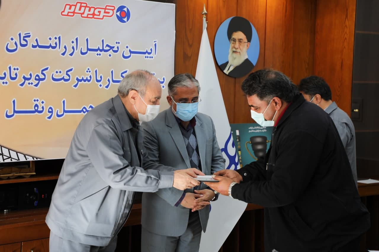 رانندگان همکار کویرتایر در بخش حمل ونقل تجلیل شدند