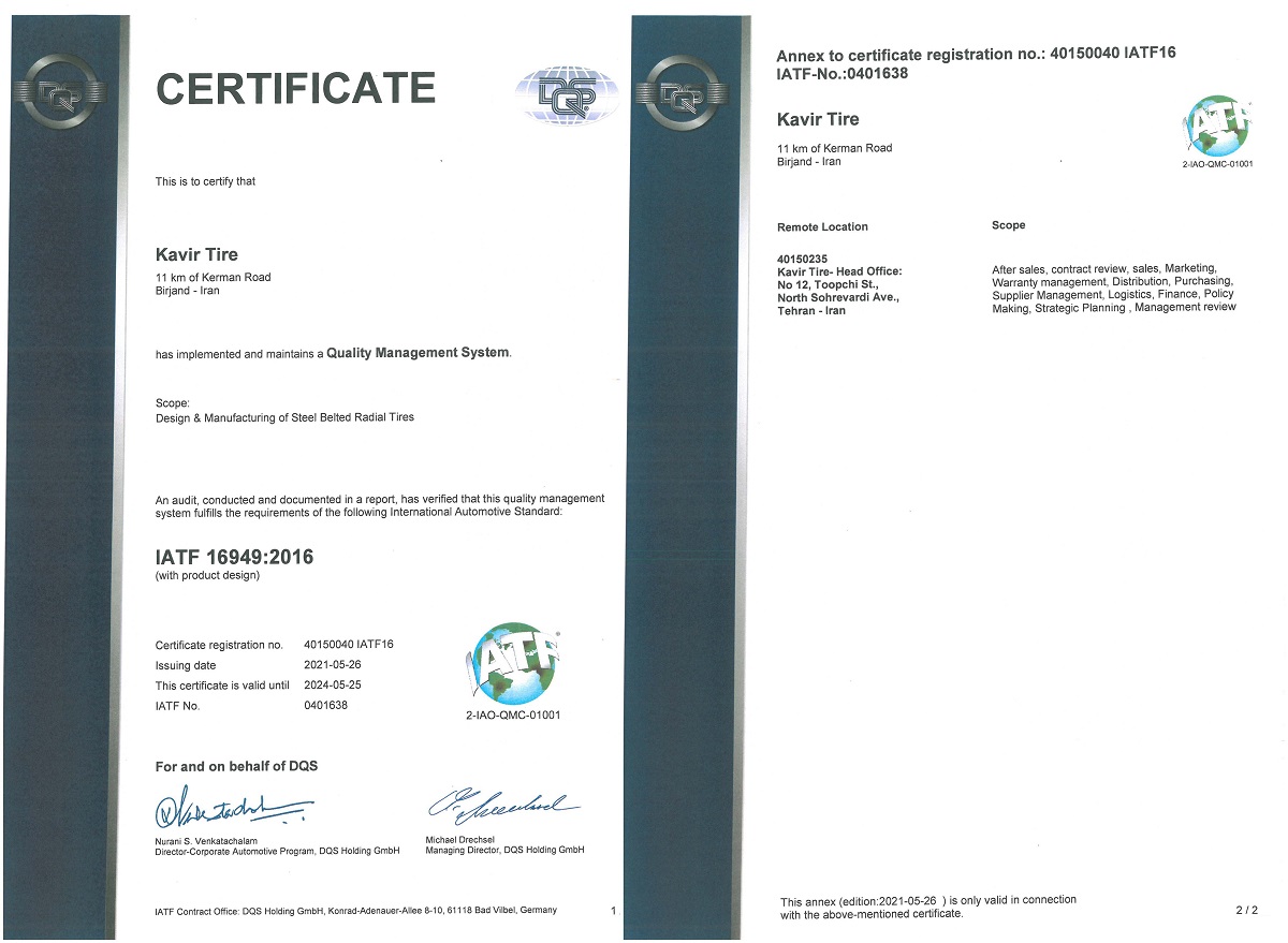 گواهینامه IATF 16949:2016