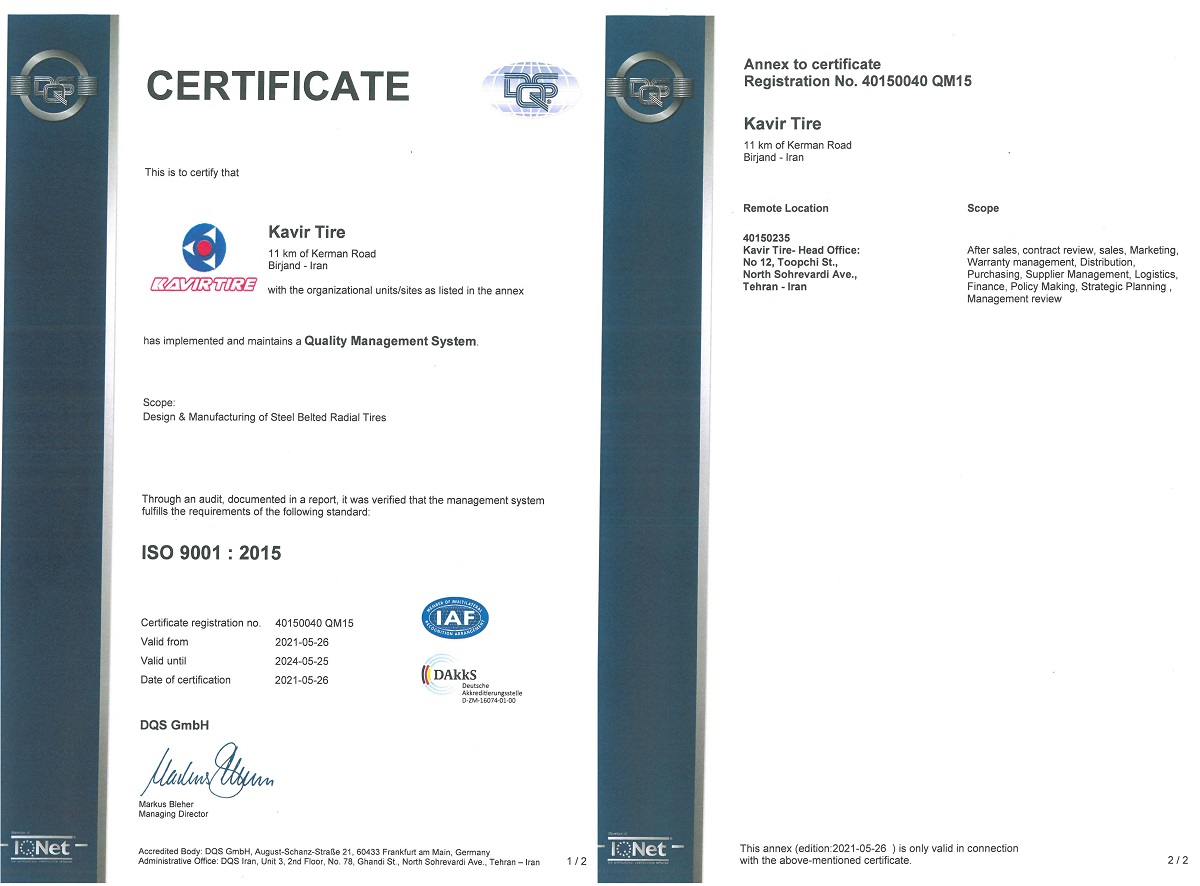 گواهینامه ISO 9001:2015