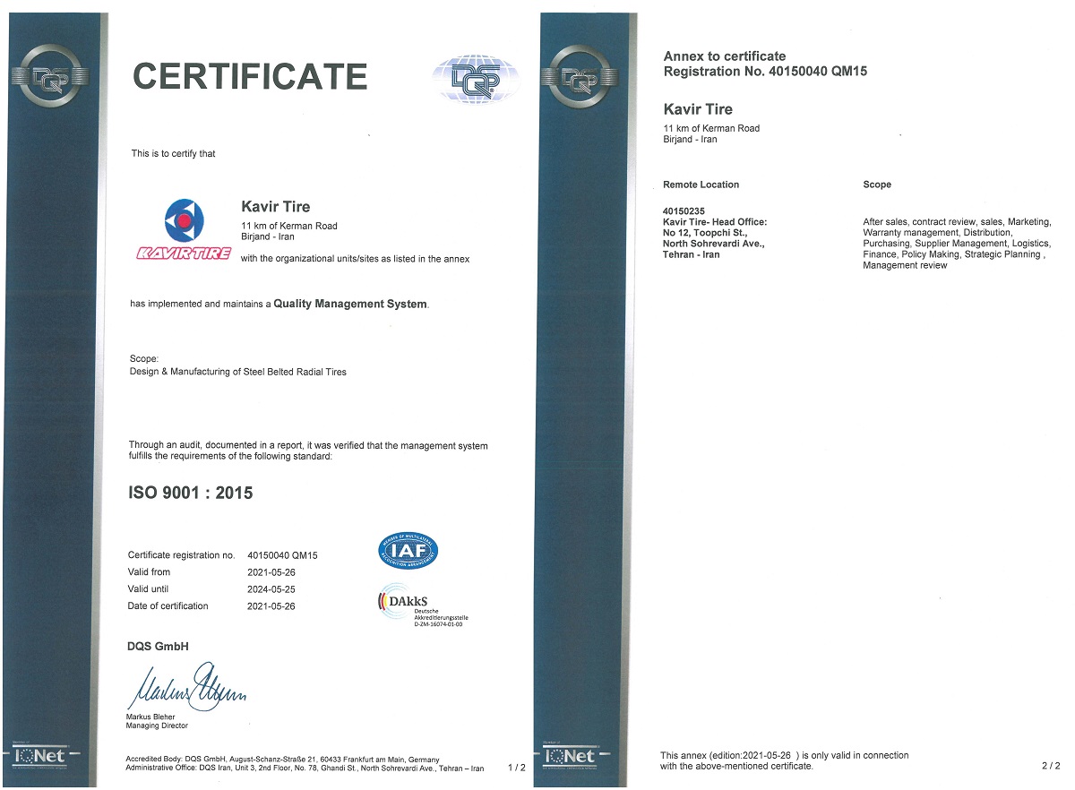 گواهینامه ISO 9001:2015