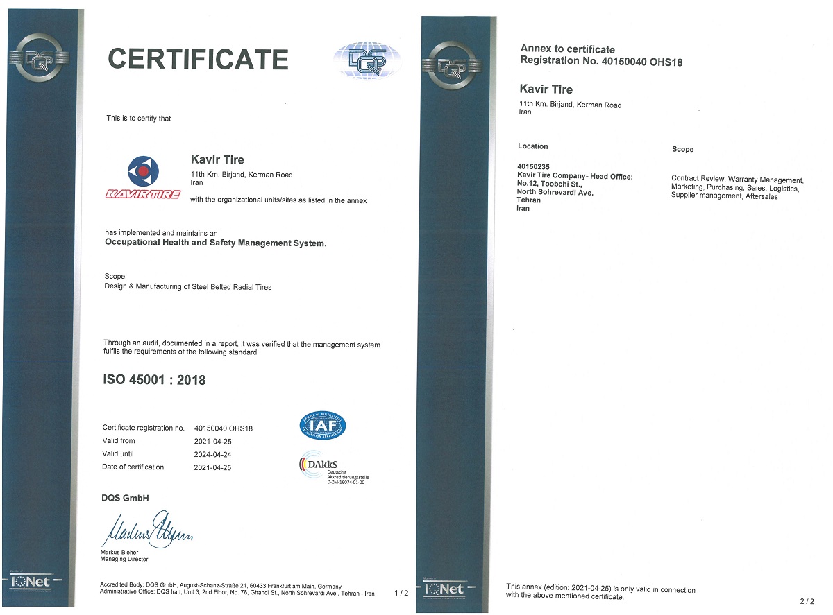 گواهینامه ISO 14001:2015