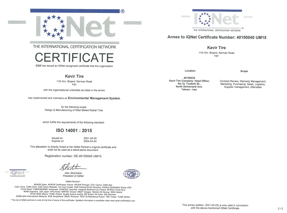 گواهینامه ISO 14001:2015