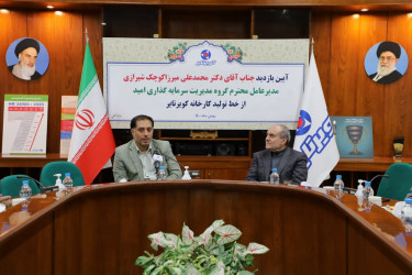 مدیرعامل گروه مدیریت سرمایه گذاری امید: کویرتایر، پتانسیل تبدیل به قطب صنعت تایر کشور را دارد