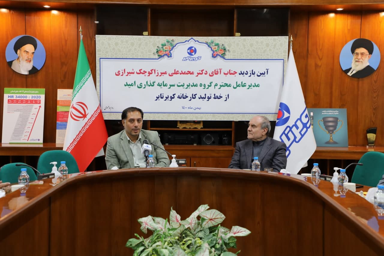 مدیرعامل گروه مدیریت سرمایه گذاری امید: کویرتایر، پتانسیل تبدیل به قطب صنعت تایر کشور را دارد