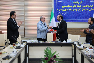 تفاهم نامه همکاری بین کویر تایر و بنیاد نخبگان خراسان جنوبی امضا شد