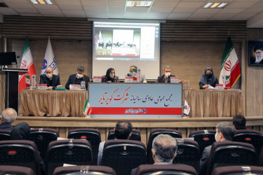 گزارش تصویری مجمع عمومی عادی سالیانه سال مالي منتهي به 1400/09/30