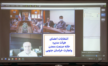 رئیس هیئت مدیره خانه صنعت،معدن وتجارت خراسان جنوبی انتخاب شد