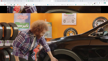 ماشینش رو عوض کنید