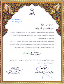 کسب عنوان مدیر و واحد ارزش آفرین ملی و صاحب کالا و خدمات برتر