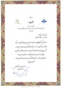 لوح تقدیر تولید کننده و کارآفرین گرامی از سوی مدیر شبکه رادیویی اقتصاد