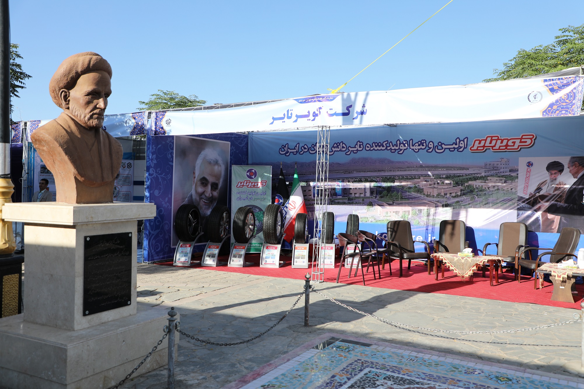 حضور کویرتایر در نمایشگاه  اقتصاد به توان مردم در شهرستان فردوس