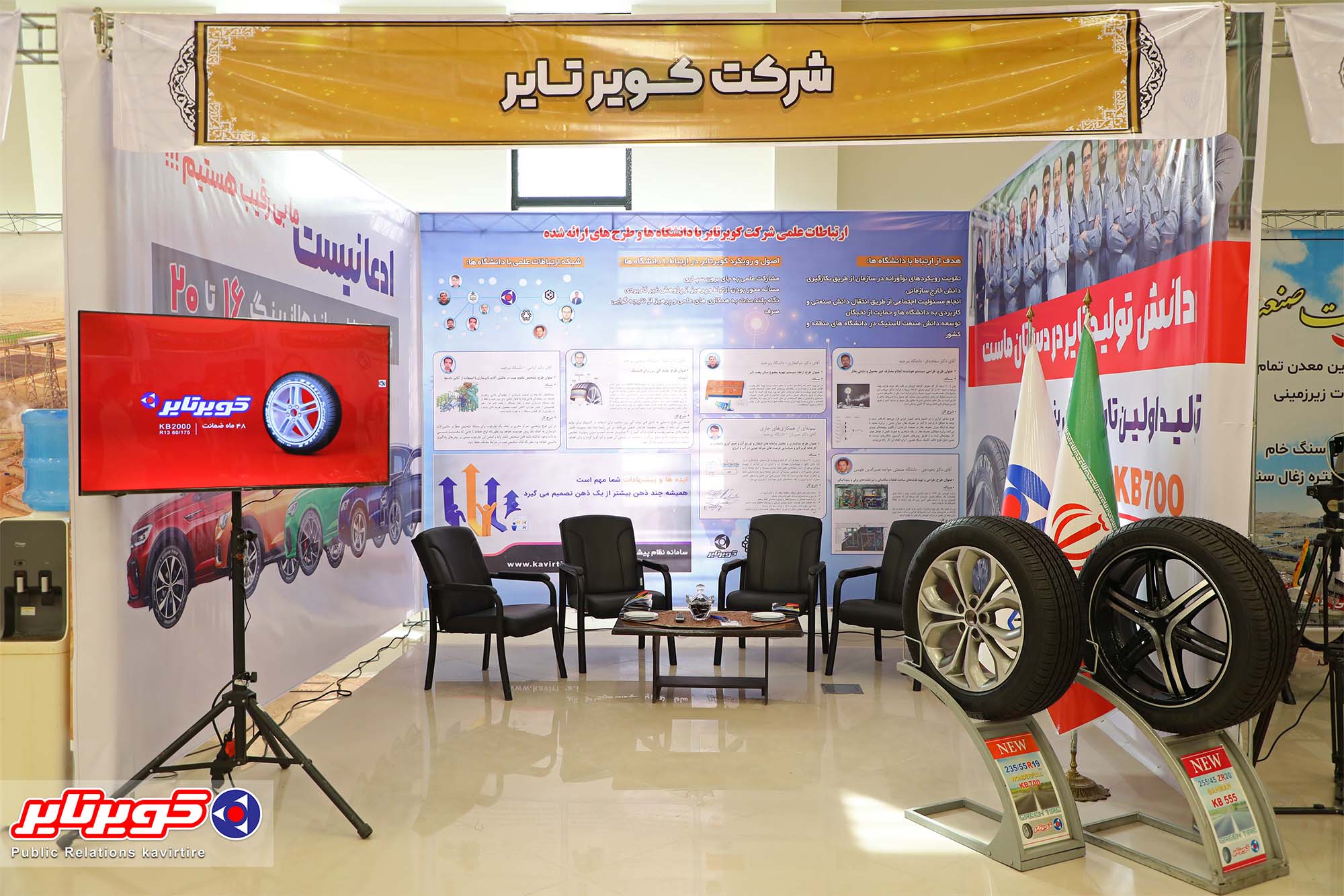 حضور فعال کویرتایر در نمایشگاه کار؛ پیش به سوی آینده