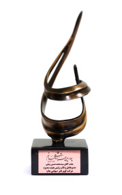 دریافت تندیس و لوح تقدیر چهارمین جشنواره ملی حاتم (حمایت از تولید ملی)