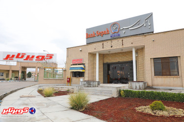 ارتقاء بانک سپه شعبه شهدای کویرتایر به درجه 2 ابلاغ شد