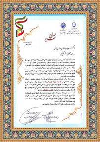 دریافت لوح تقدیر مدیر تعاون و رئیس شعبه یک تامین اجتماعی شهرستان بیرجند در راستای صیانت از نیروی کار