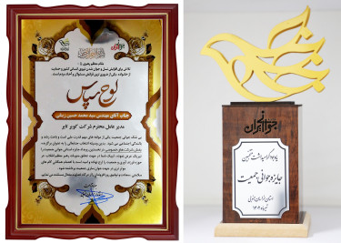 دریافت لوح و تندیس نخستین رویداد جایزه استانی جوانی جمعیت از سوی استاندار خراسان جنوبی